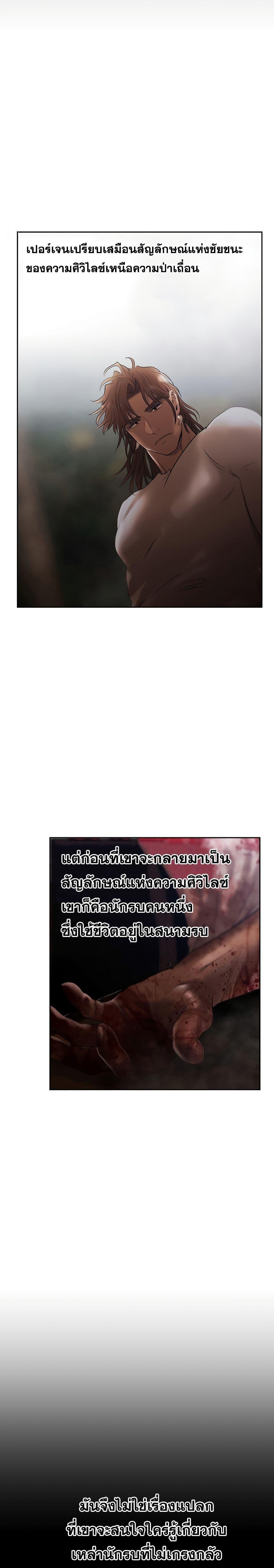Barbarian Quest ตอนที่ 72 12