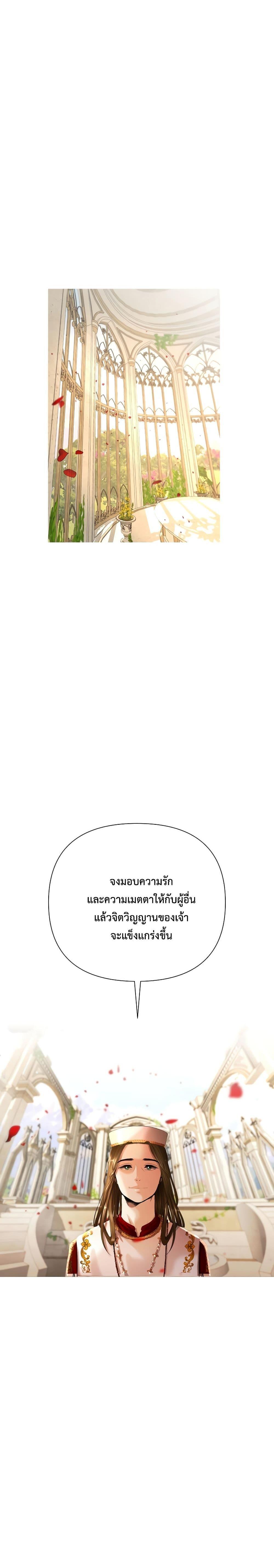 Barbarian Quest ตอนที่ 72 25
