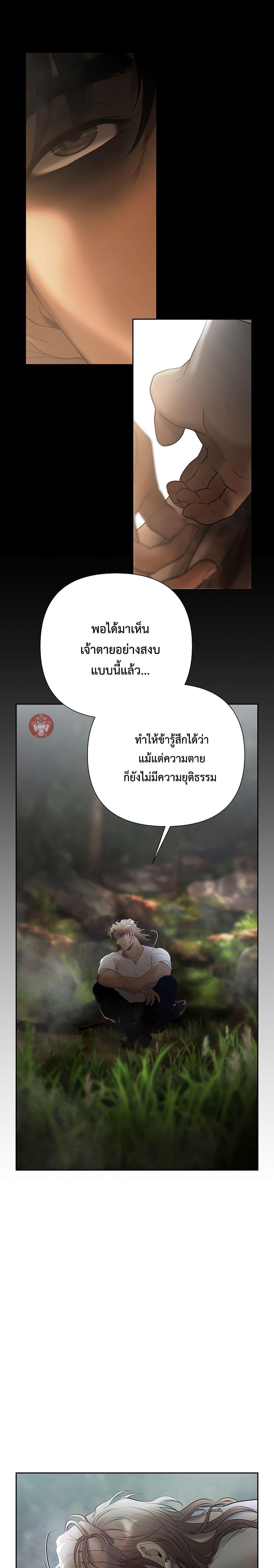 Barbarian Quest ตอนที่ 72 22