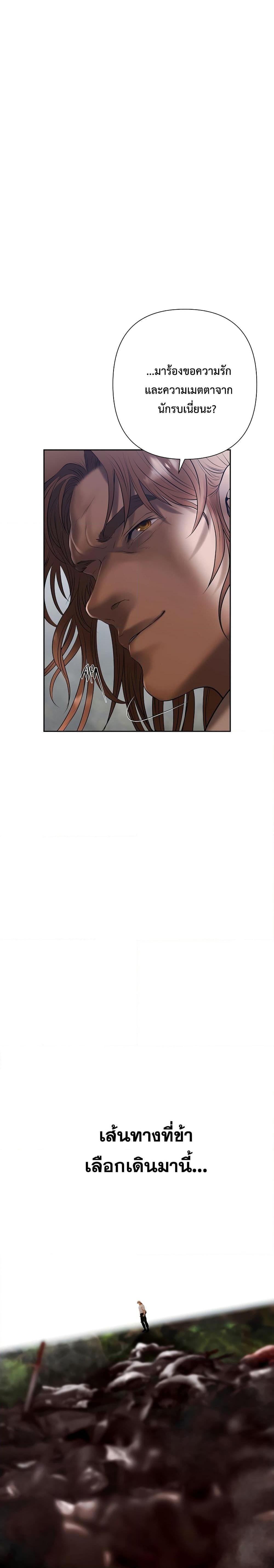 Barbarian Quest ตอนที่ 72 27