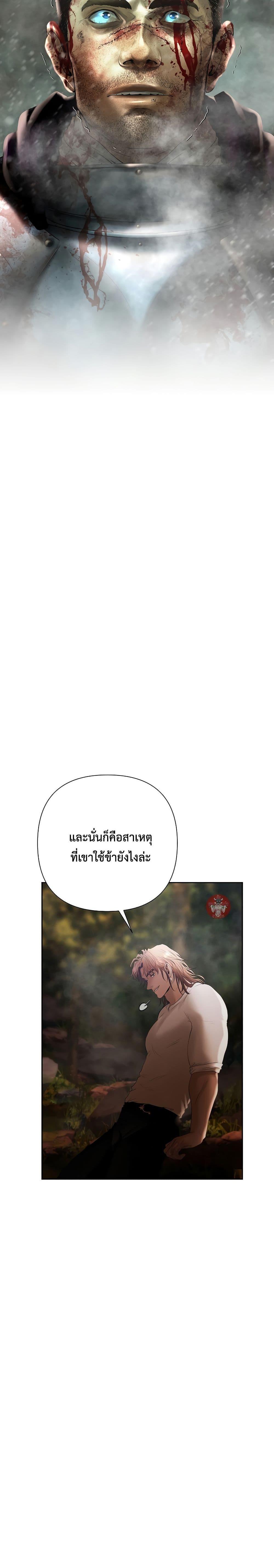 Barbarian Quest ตอนที่ 72 15
