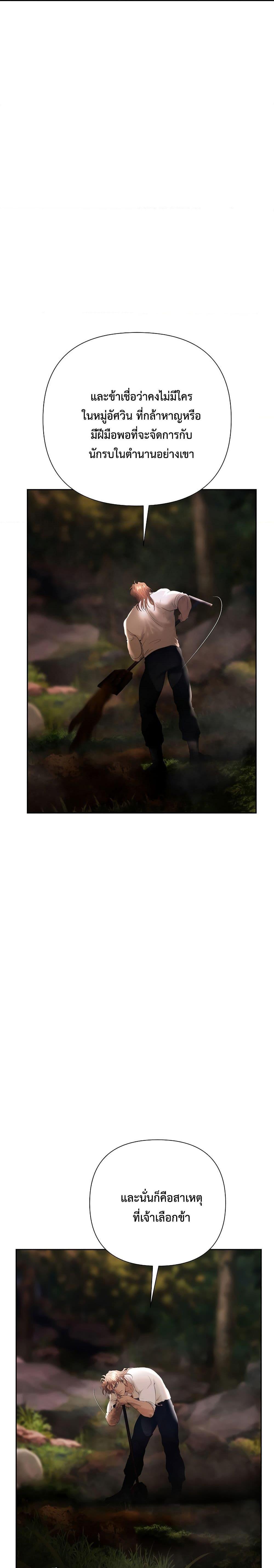 Barbarian Quest ตอนที่ 72 17
