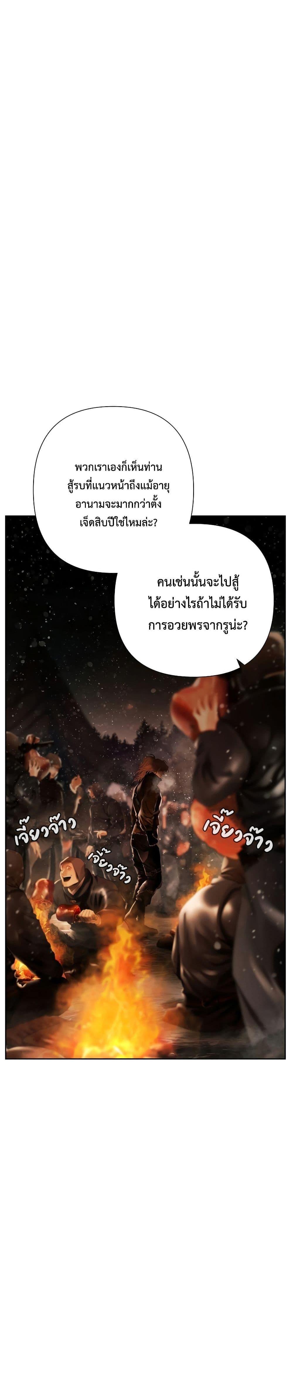 Barbarian Quest ตอนที่ 73 3