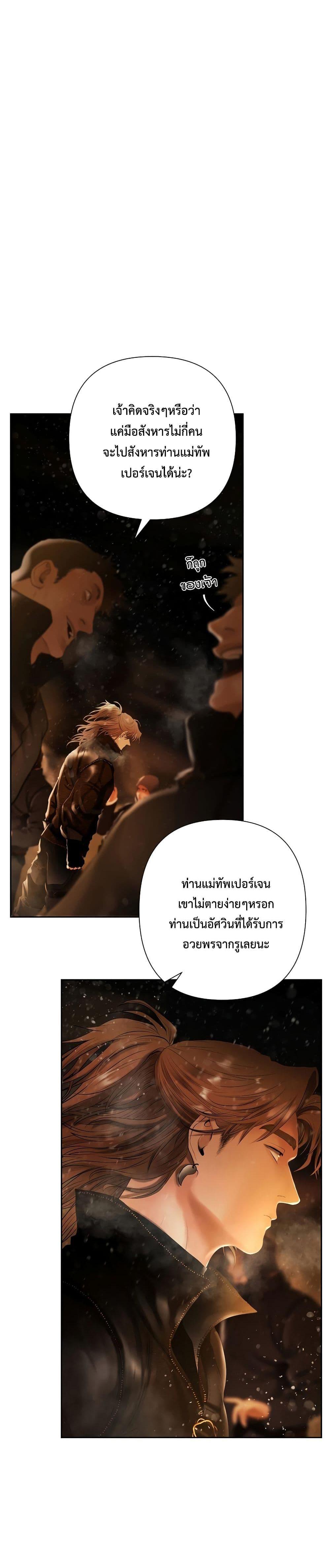 Barbarian Quest ตอนที่ 73 2