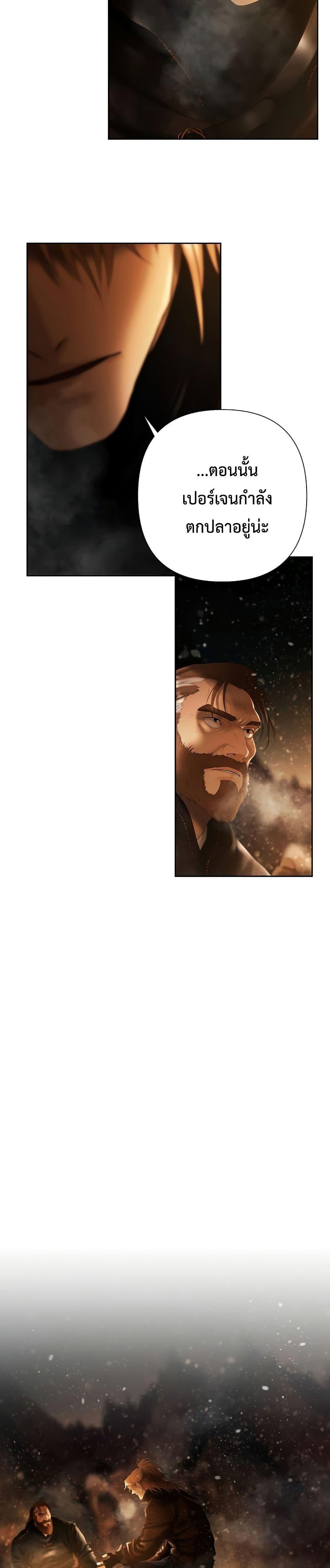 Barbarian Quest ตอนที่ 73 10