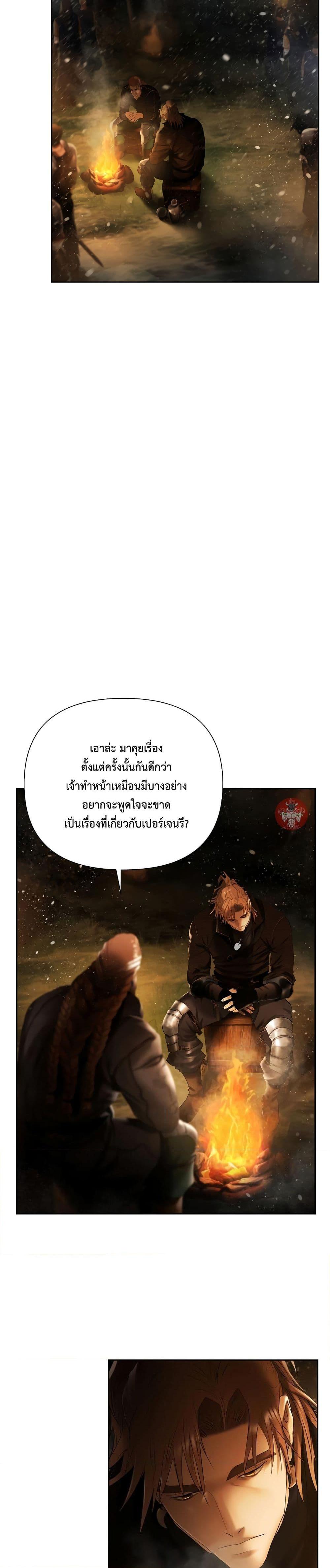 Barbarian Quest ตอนที่ 73 9