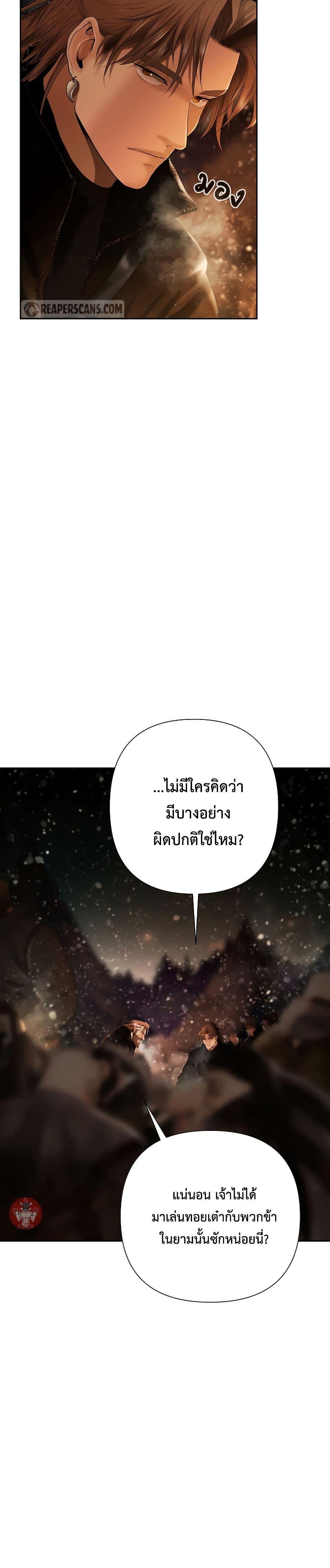 Barbarian Quest ตอนที่ 73 6