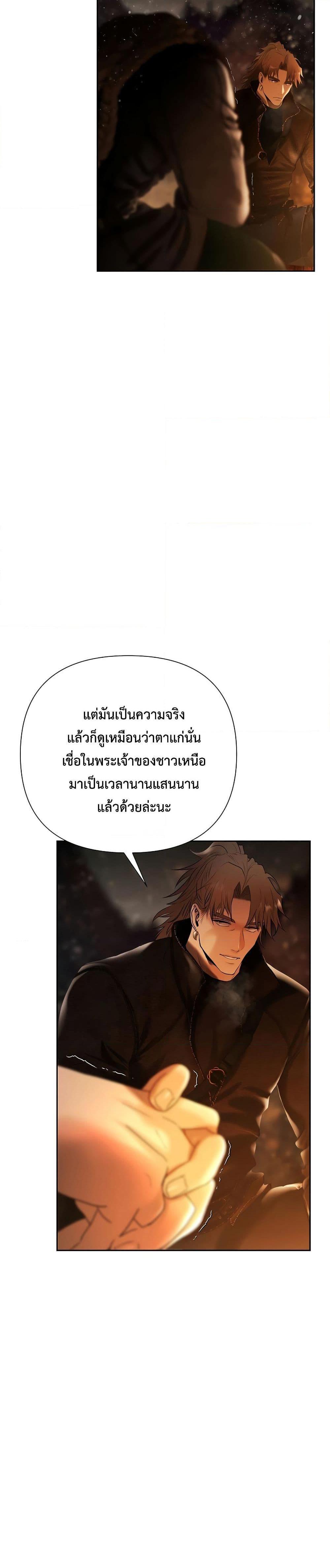 Barbarian Quest ตอนที่ 73 15