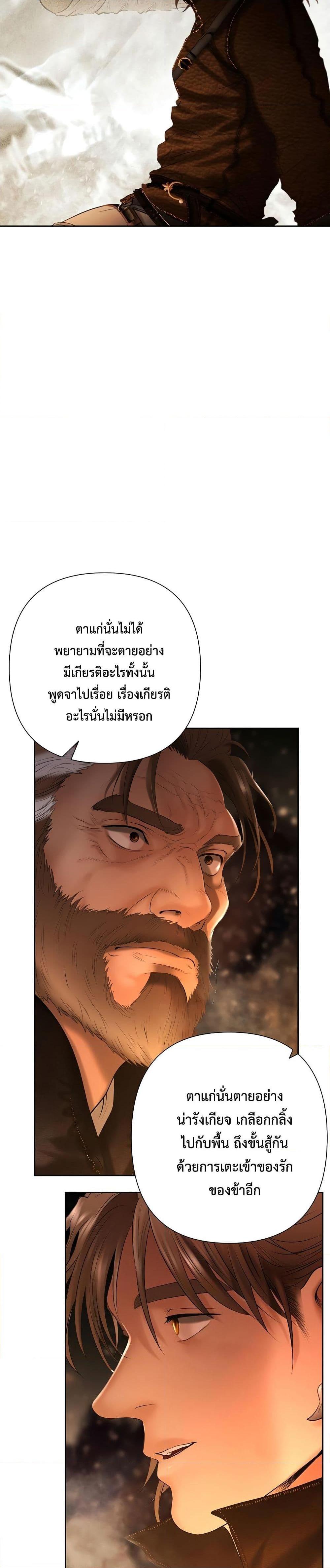 Barbarian Quest ตอนที่ 73 17