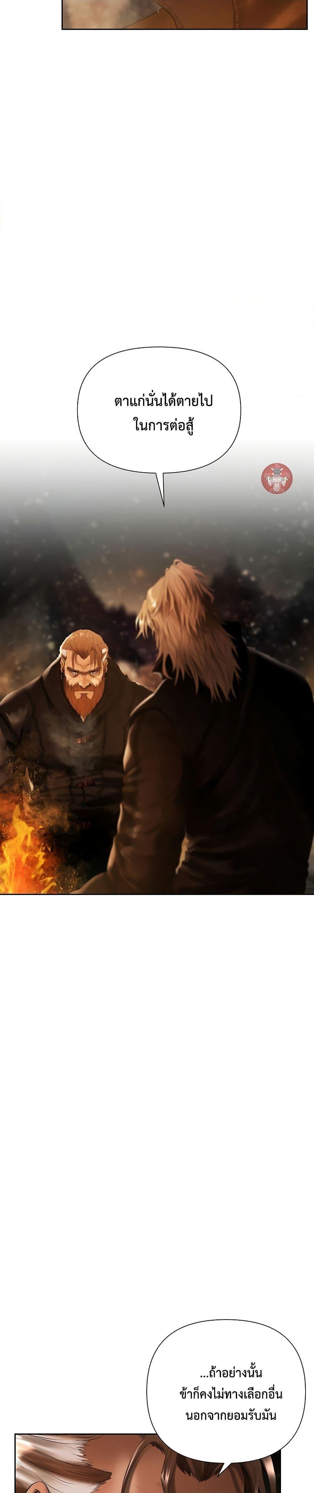 Barbarian Quest ตอนที่ 73 18
