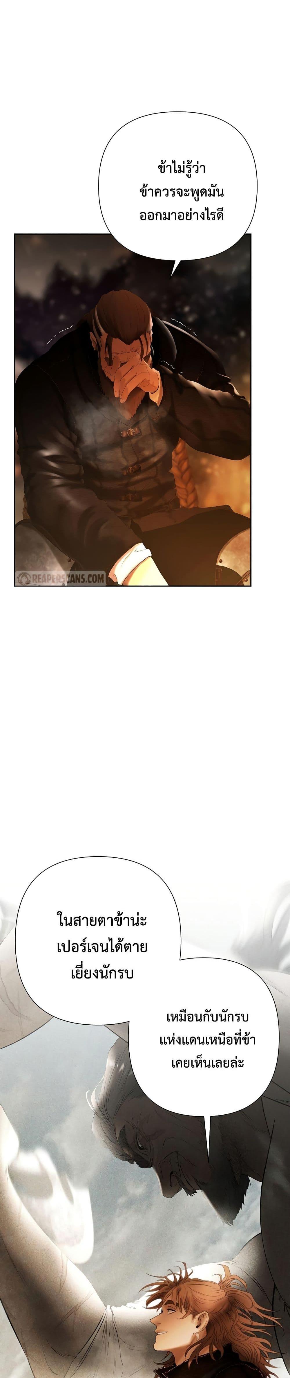 Barbarian Quest ตอนที่ 73 16