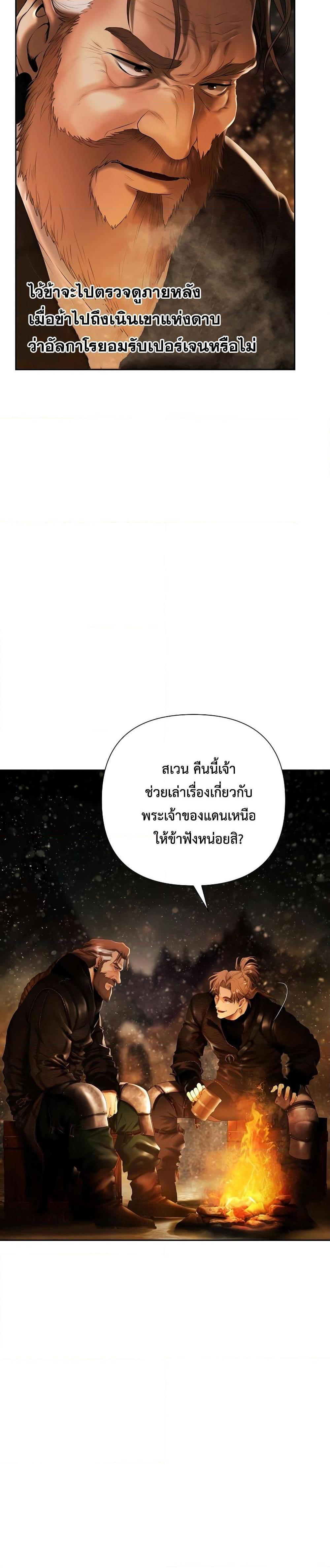 Barbarian Quest ตอนที่ 73 19