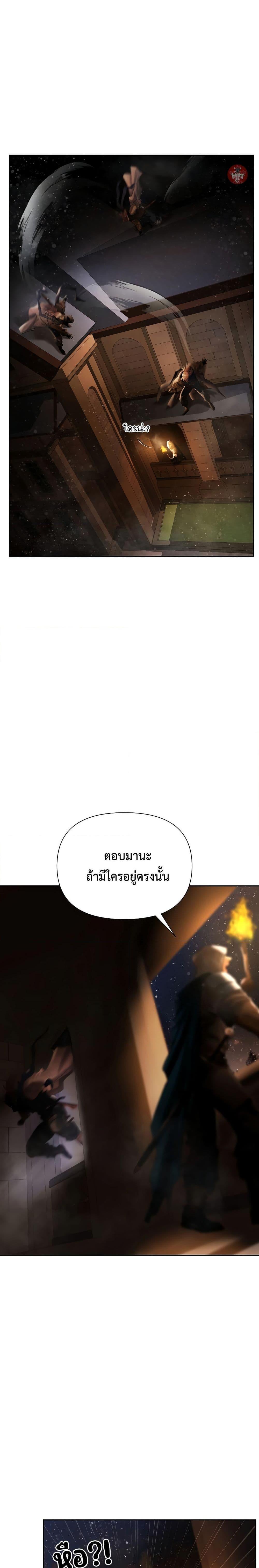 Barbarian Quest ตอนที่ 74 5