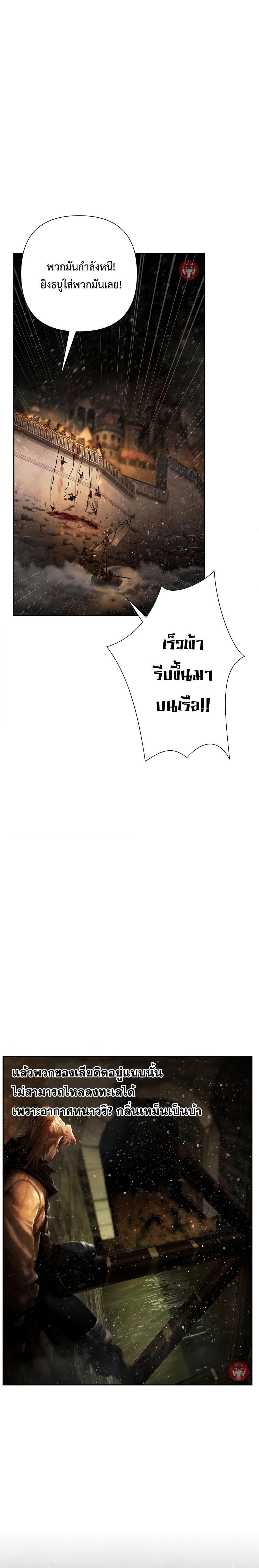 Barbarian Quest ตอนที่ 74 9