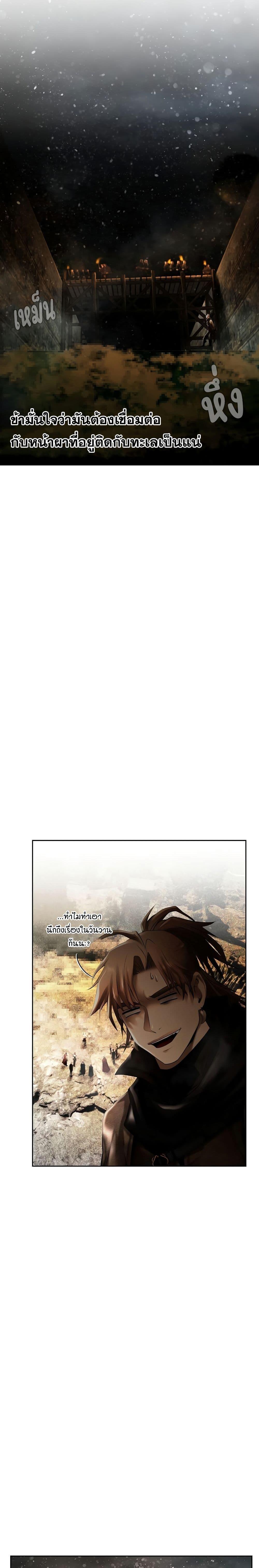 Barbarian Quest ตอนที่ 74 10