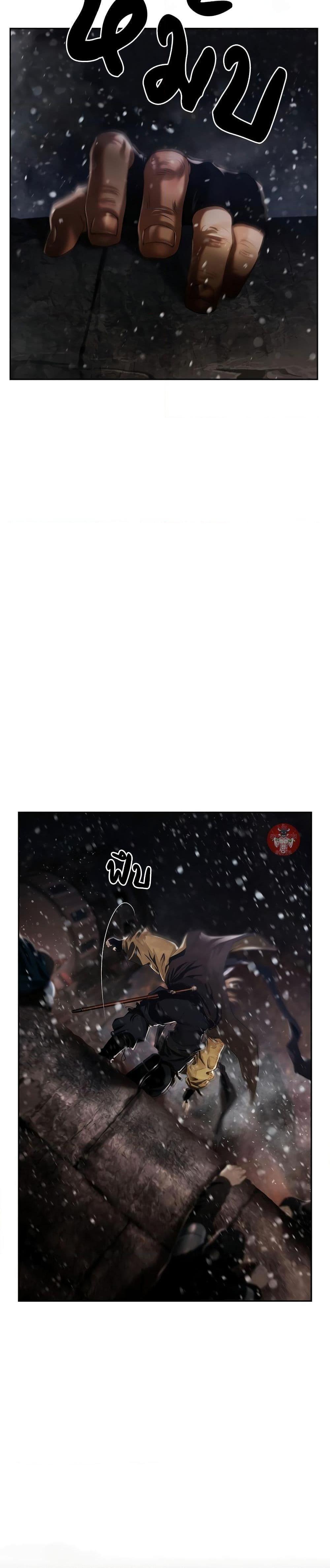 Barbarian Quest ตอนที่ 73 29