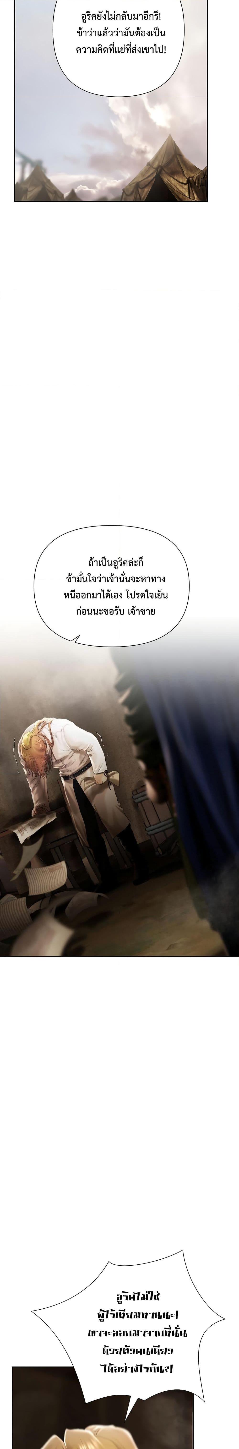 Barbarian Quest ตอนที่ 74 12