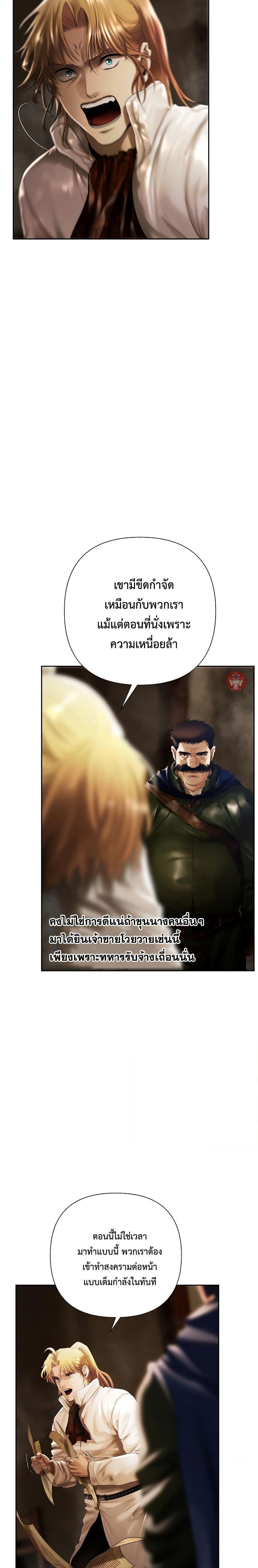 Barbarian Quest ตอนที่ 74 13
