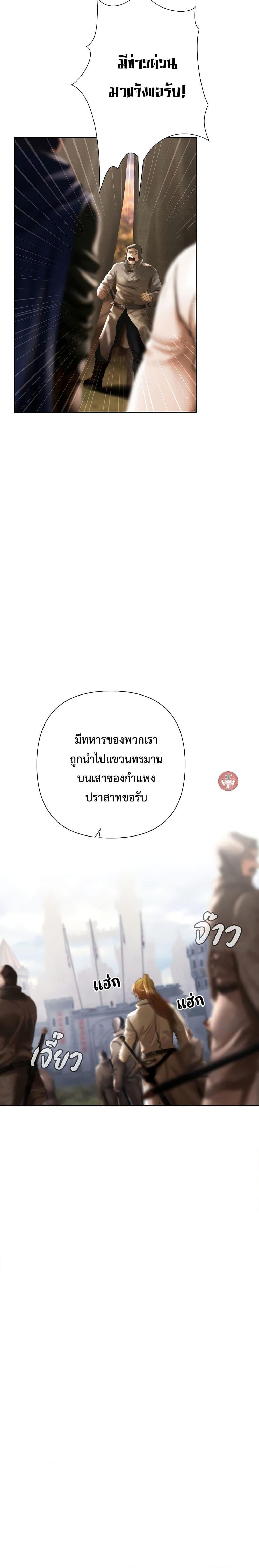 Barbarian Quest ตอนที่ 74 17