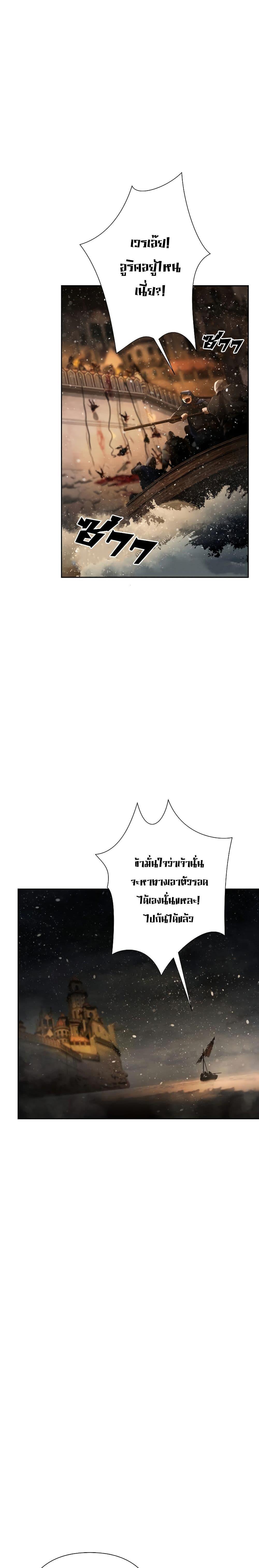 Barbarian Quest ตอนที่ 74 18