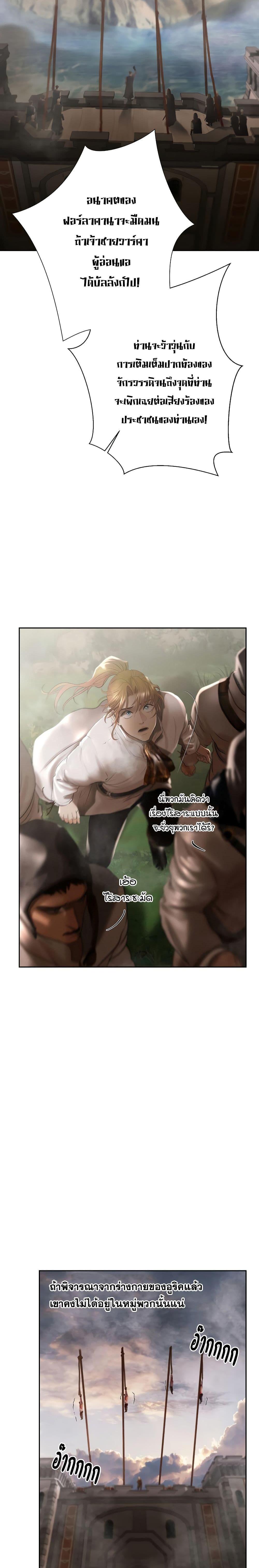 Barbarian Quest ตอนที่ 74 21