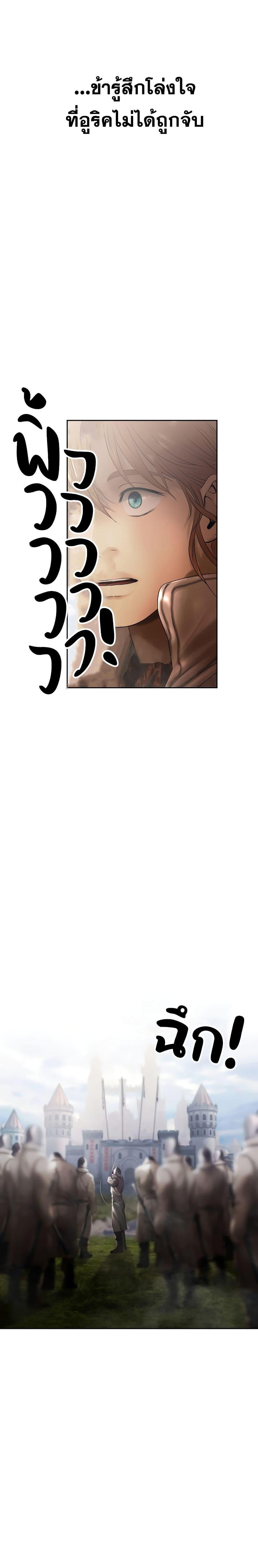 Barbarian Quest ตอนที่ 74 24
