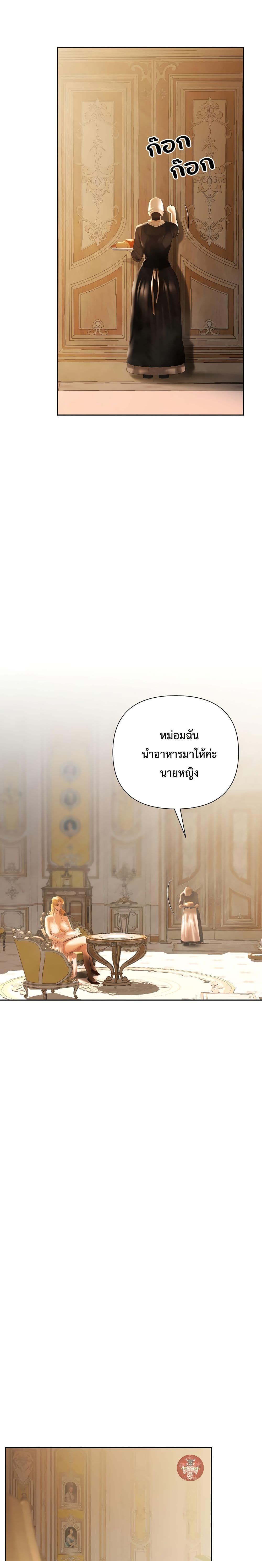 Barbarian Quest ตอนที่ 75 6