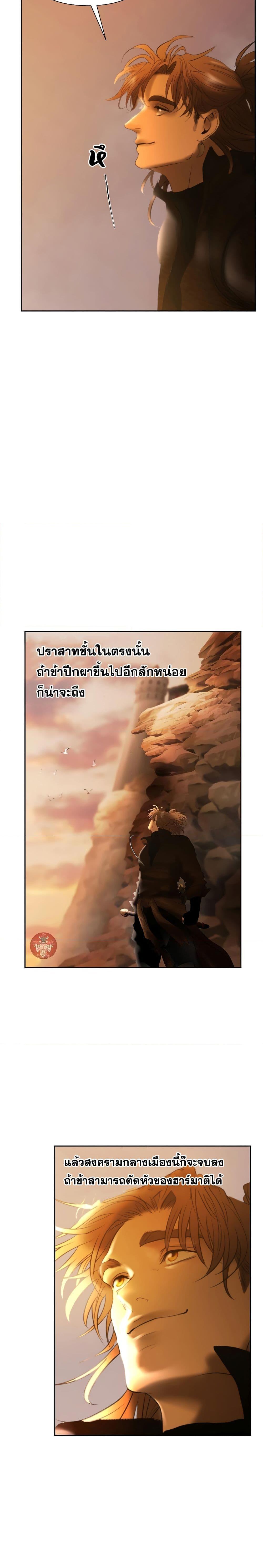Barbarian Quest ตอนที่ 75 4