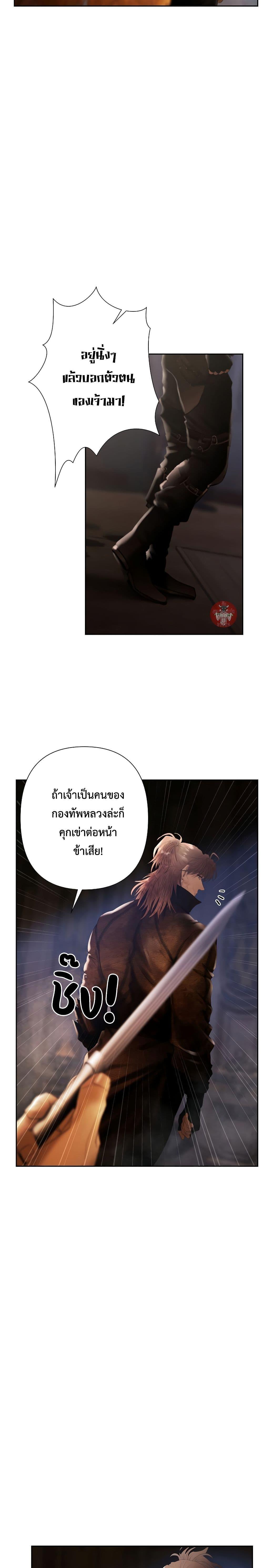 Barbarian Quest ตอนที่ 75 20