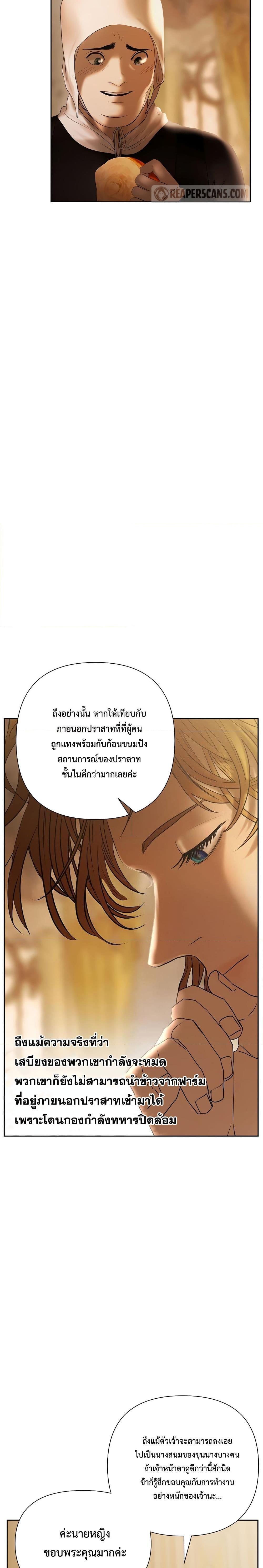 Barbarian Quest ตอนที่ 75 10
