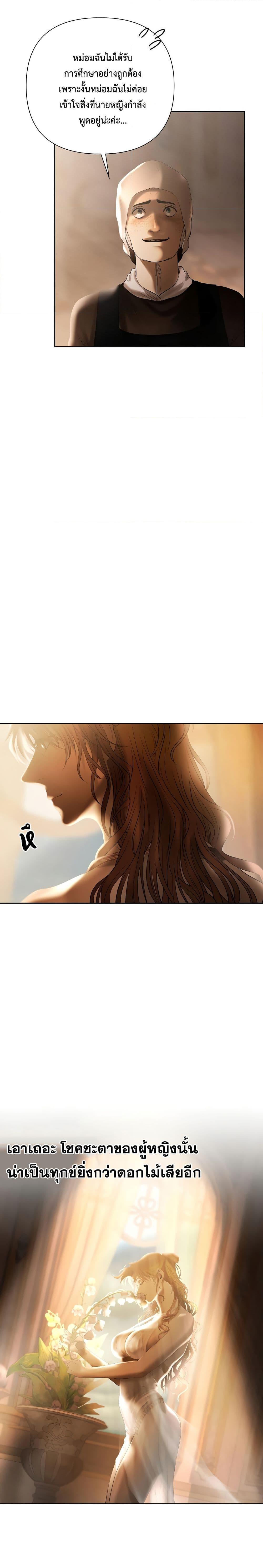 Barbarian Quest ตอนที่ 75 14