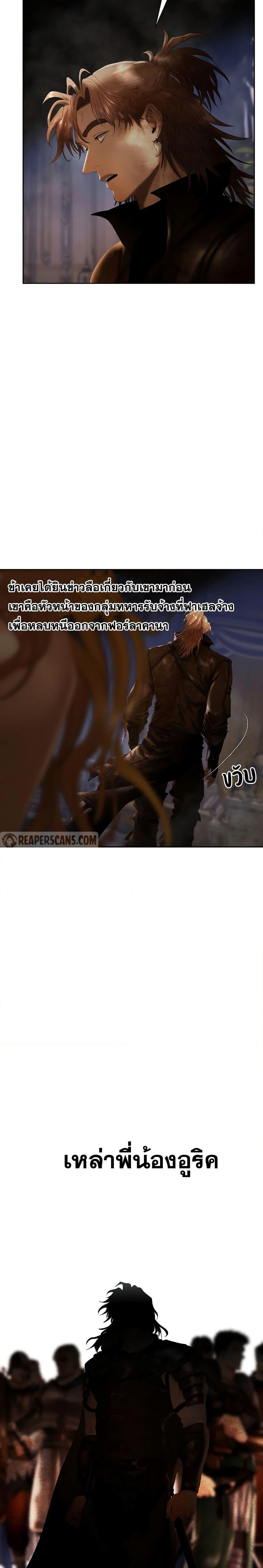 Barbarian Quest ตอนที่ 75 23