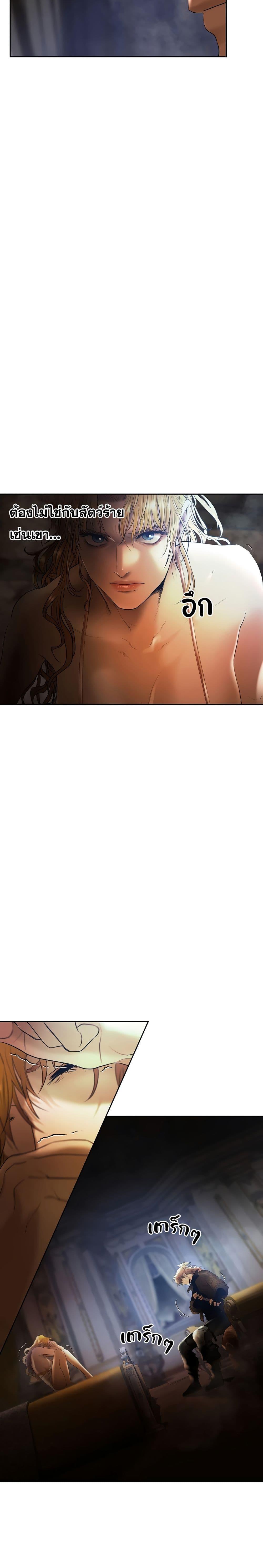 Barbarian Quest ตอนที่ 75 27