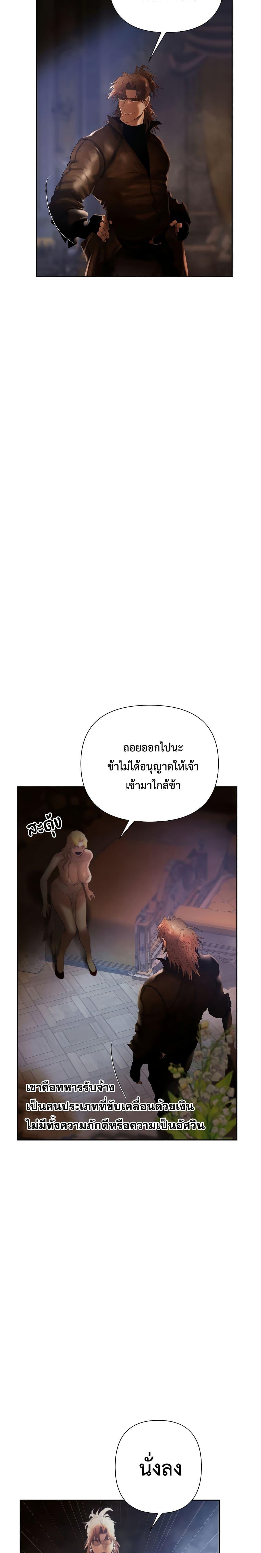 Barbarian Quest ตอนที่ 75 25