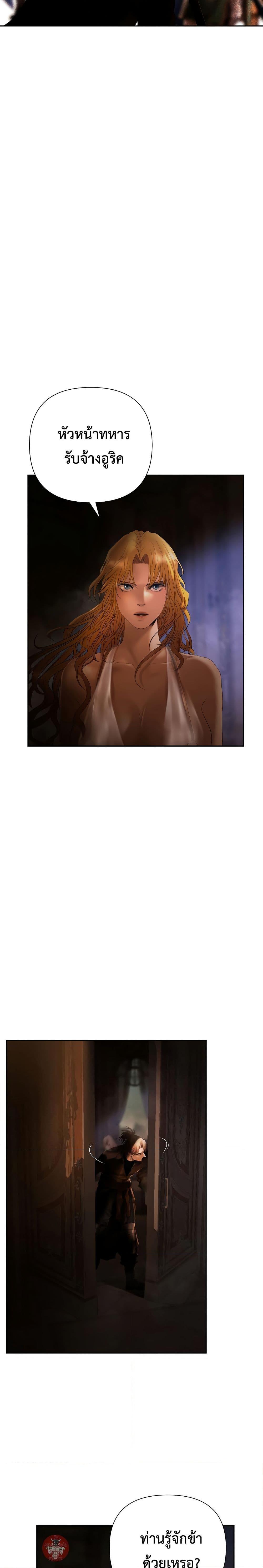 Barbarian Quest ตอนที่ 75 24