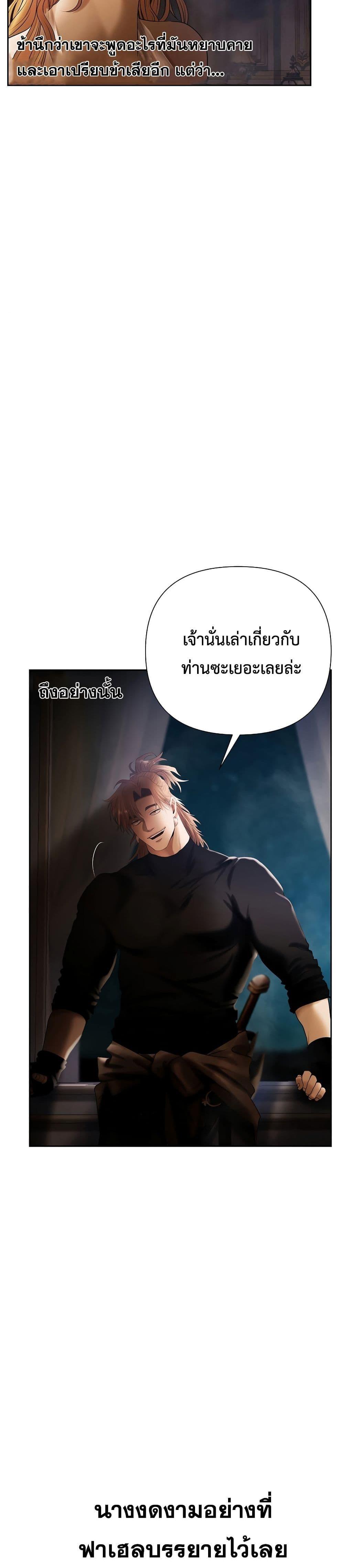 Barbarian Quest ตอนที่ 76 3