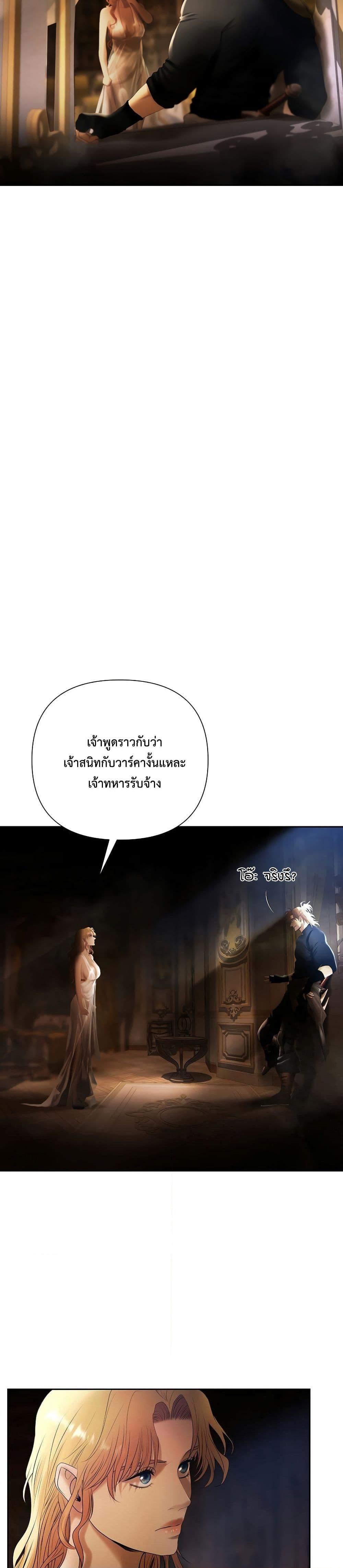 Barbarian Quest ตอนที่ 76 2