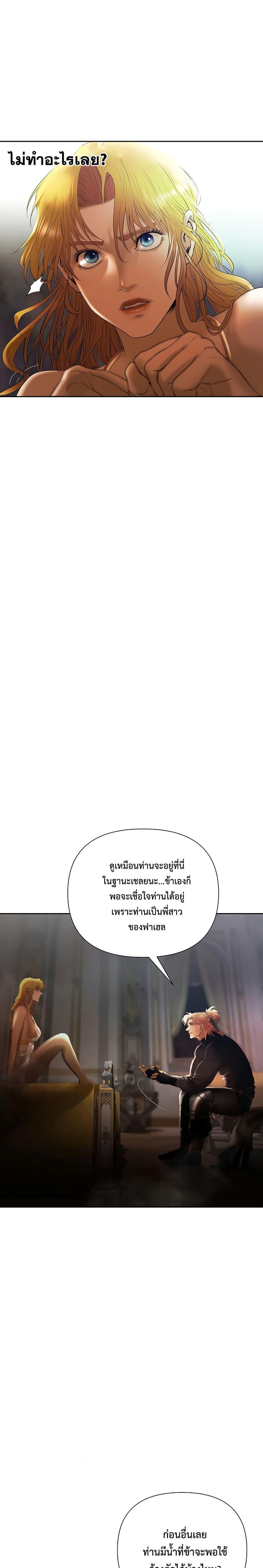 Barbarian Quest ตอนที่ 75 28