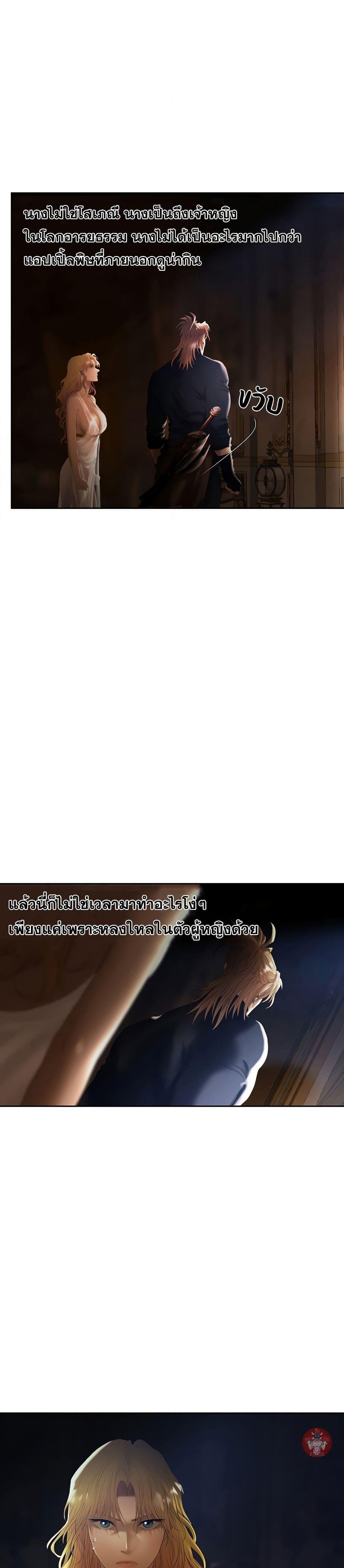 Barbarian Quest ตอนที่ 76 6