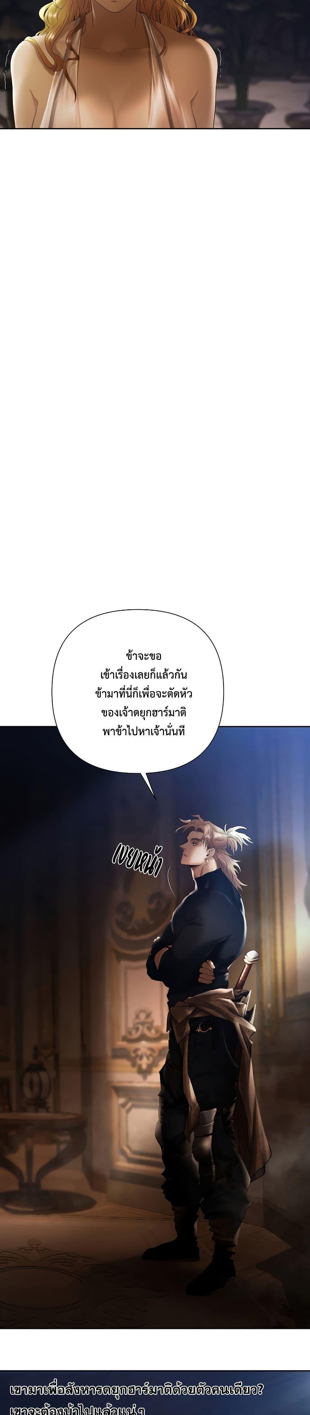 Barbarian Quest ตอนที่ 76 7