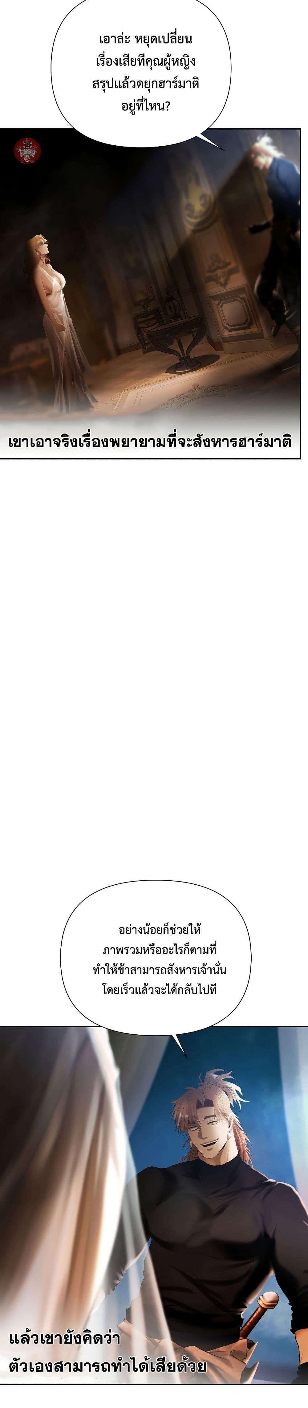 Barbarian Quest ตอนที่ 76 13