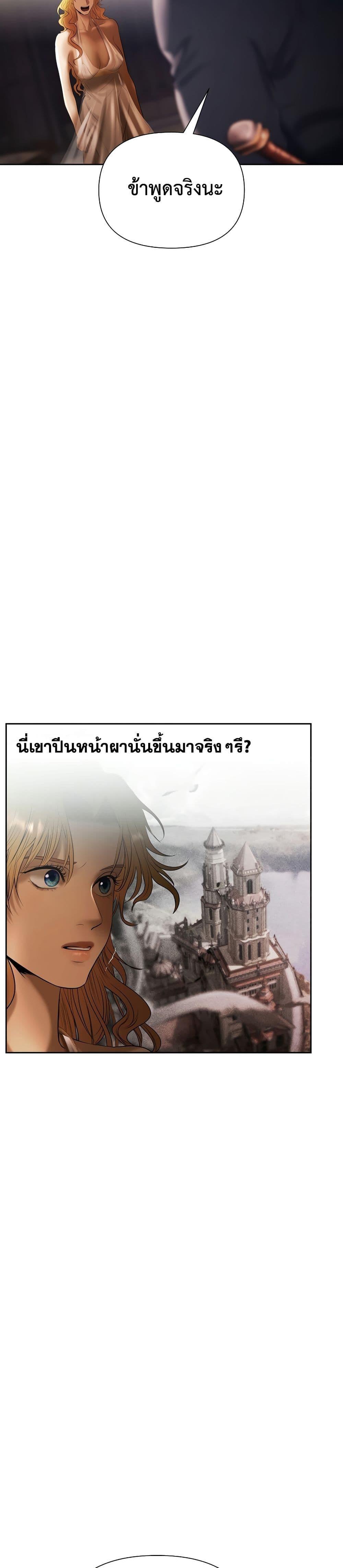 Barbarian Quest ตอนที่ 76 12