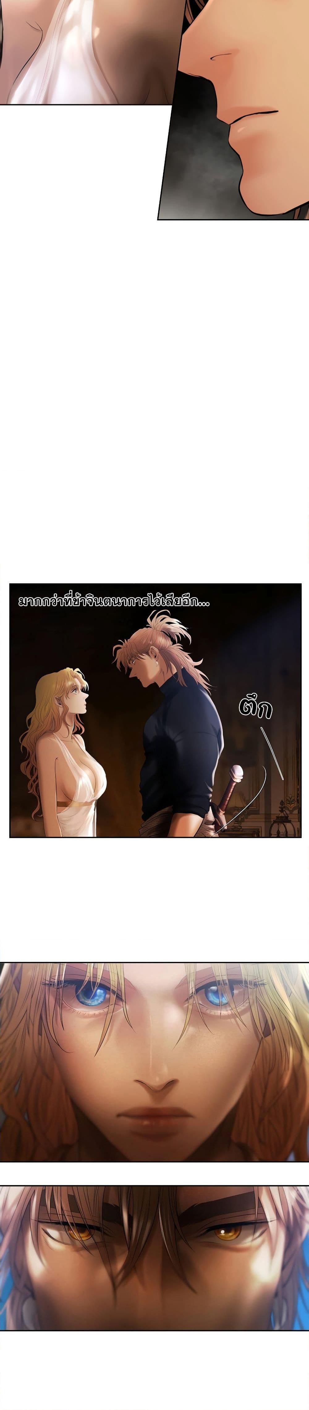 Barbarian Quest ตอนที่ 76 5