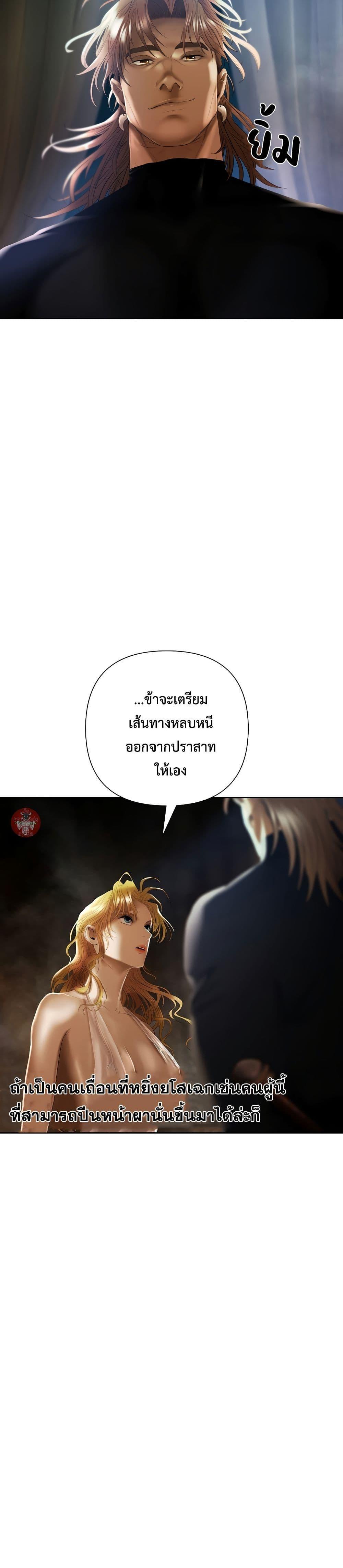Barbarian Quest ตอนที่ 76 25