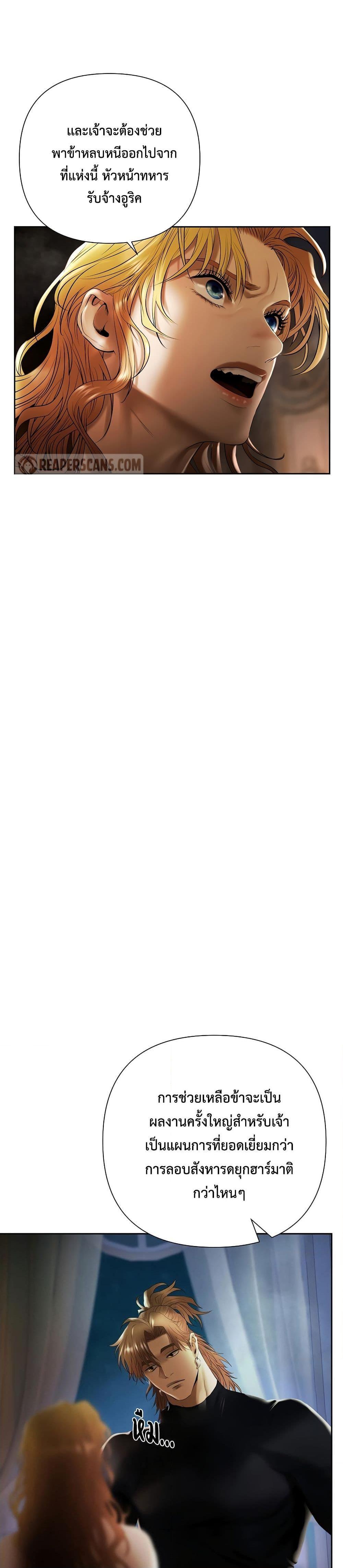 Barbarian Quest ตอนที่ 76 26