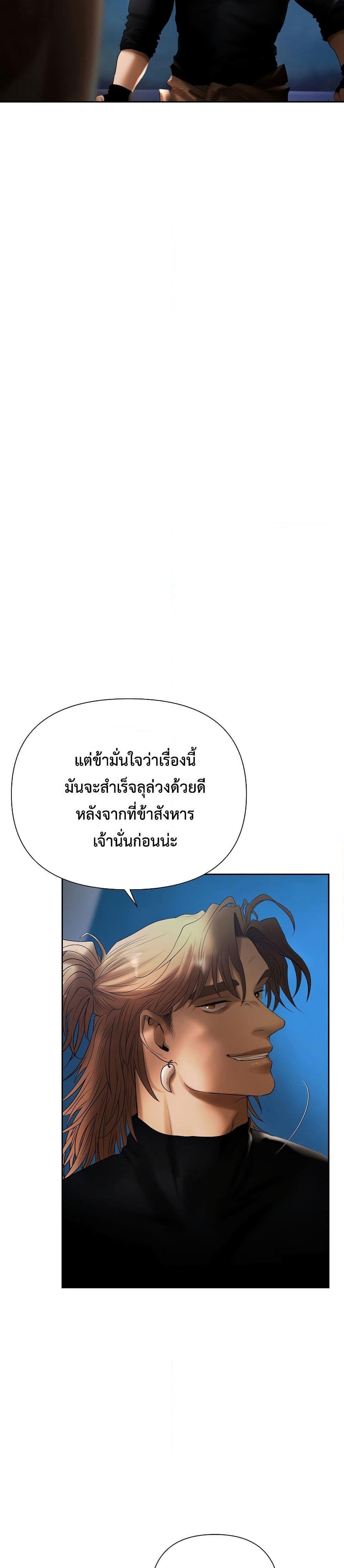 Barbarian Quest ตอนที่ 76 17