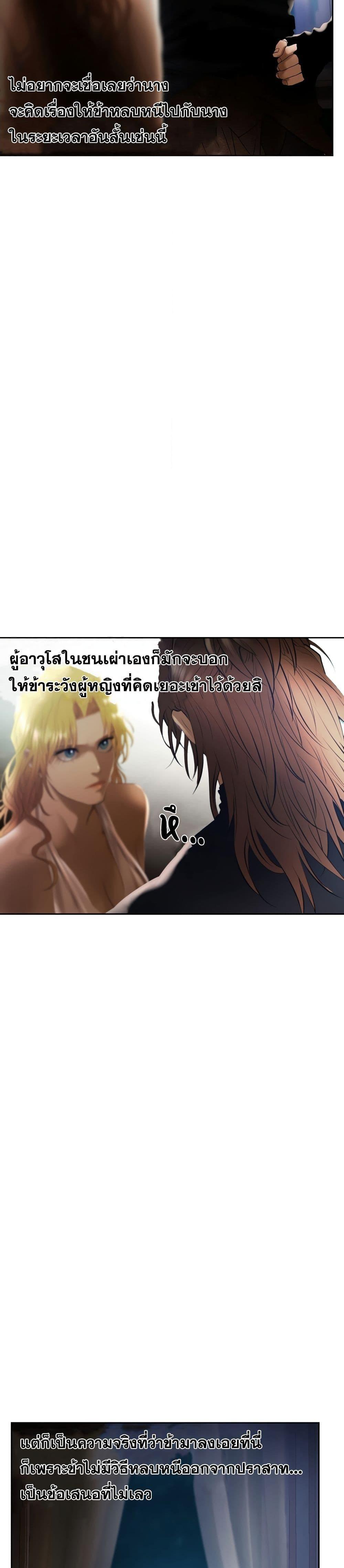 Barbarian Quest ตอนที่ 76 27