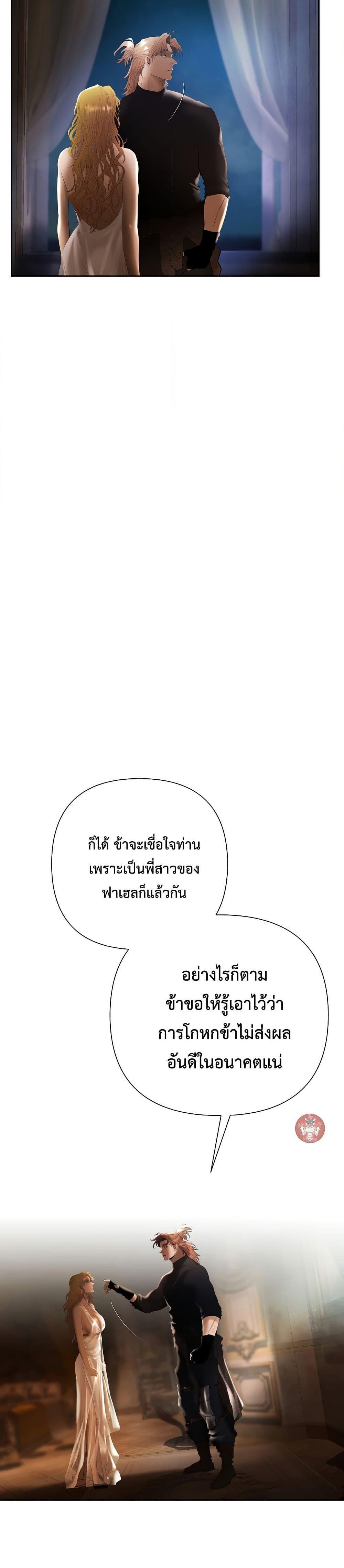 Barbarian Quest ตอนที่ 76 28