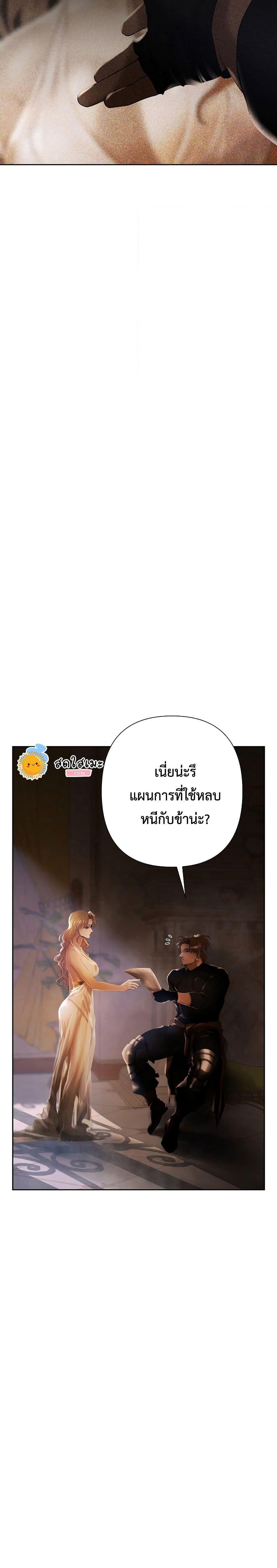 Barbarian Quest ตอนที่ 77 5
