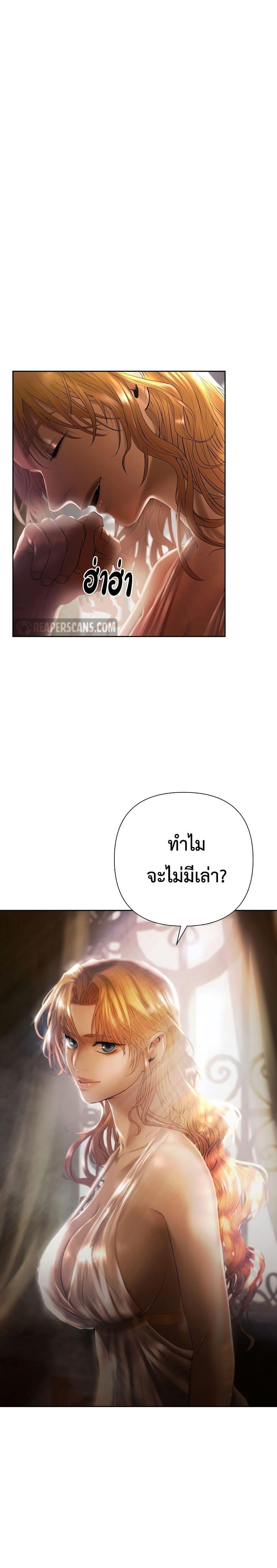 Barbarian Quest ตอนที่ 77 8